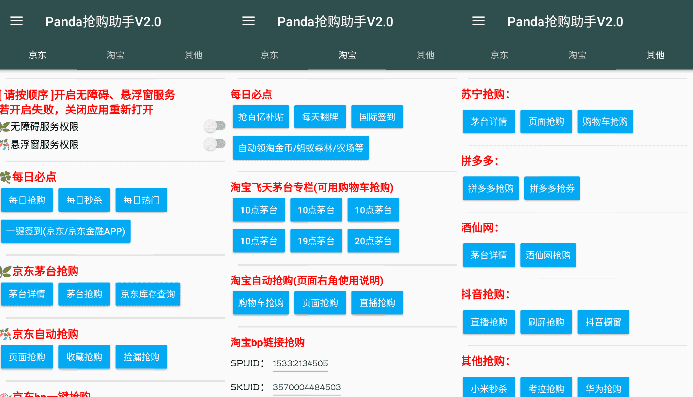 新魔法抢购Ver1.0.2多平台自动抢购助手_在线视频课程下载-51分享网