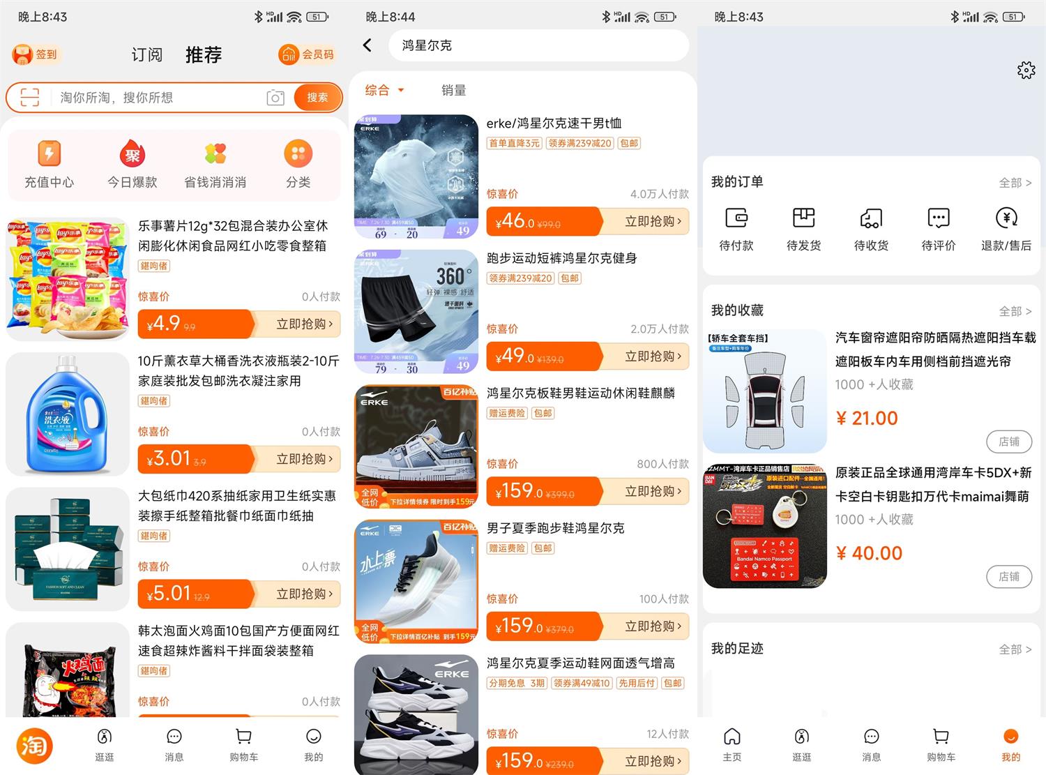 淘宝官方内部版v10.12.10.1019仅5.25M_在线视频课程下载-51分享网