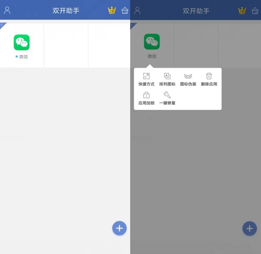 安卓双开助手多开分身v10.0.80解锁版_在线视频课程下载-51分享网