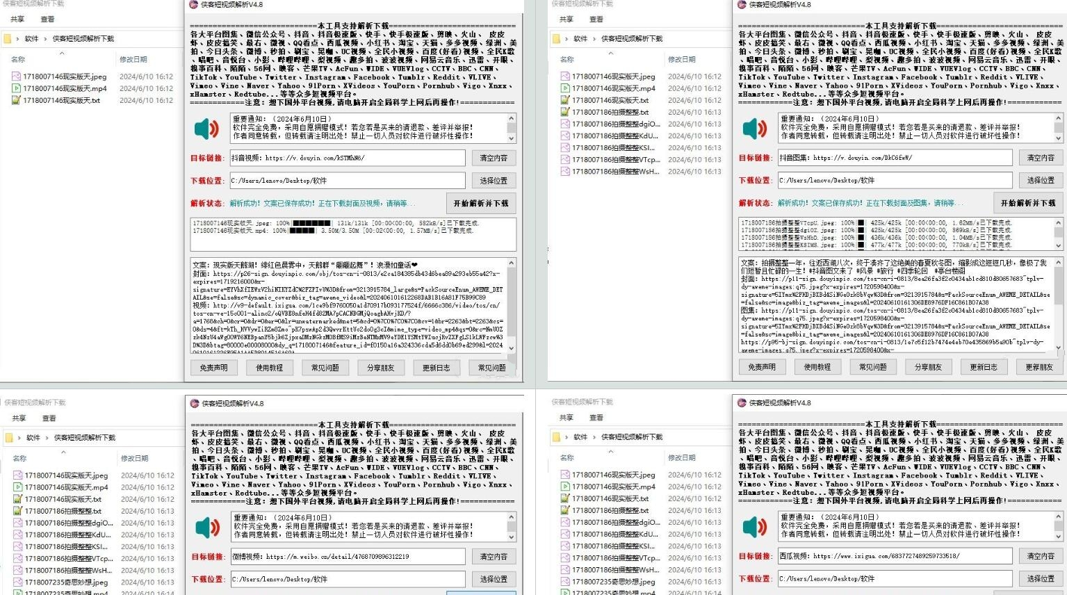 PC侠客短视频快手抖音解析去水印工具V4.8_在线视频课程下载-51分享网