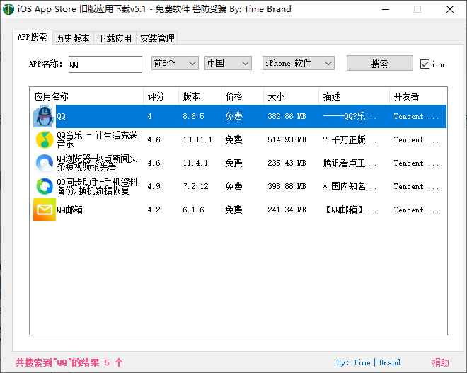 iOS App Store任意旧版本号APP下载v6.1_在线视频课程下载-51分享网