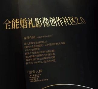 摩吉影像全能婚礼创作社区2.0_在线视频课程下载-51分享网