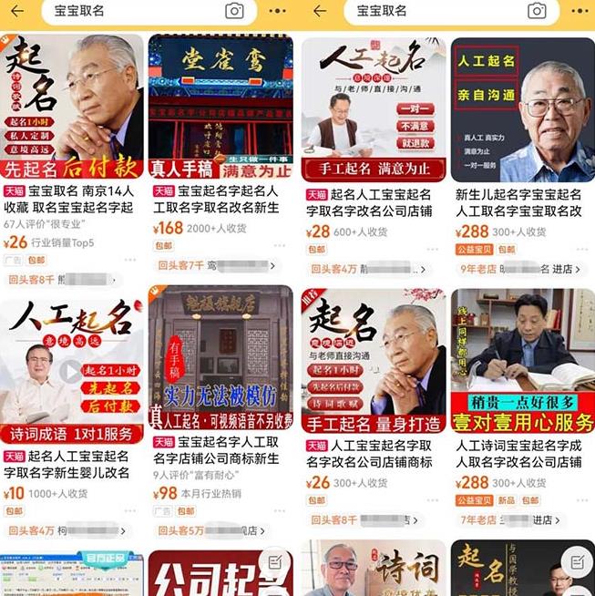 图片[3]_在线视频课程下载-拆解小红书宝宝起名虚拟副业项目，一条龙实操玩法分享给你（教程+软件）_在线视频课程下载-51分享网