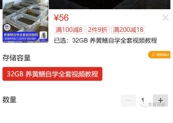 图片[2]_在线视频课程下载-东哲日记：全网首创实物虚拟电商项目，速来捡钱，成本低，一单赚几十块！_在线视频课程下载-51分享网