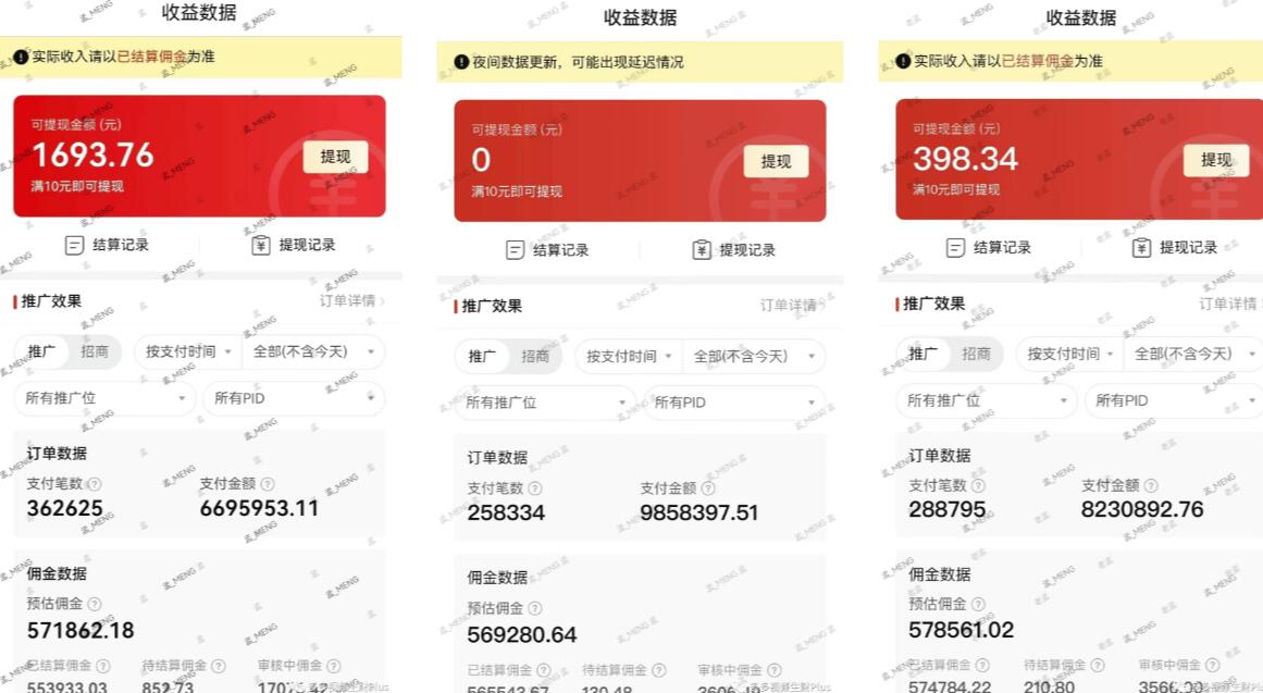 图片[2]_在线视频课程下载-多多视频3.0玩法，线下结算不过爆款年入百万_在线视频课程下载-51分享网