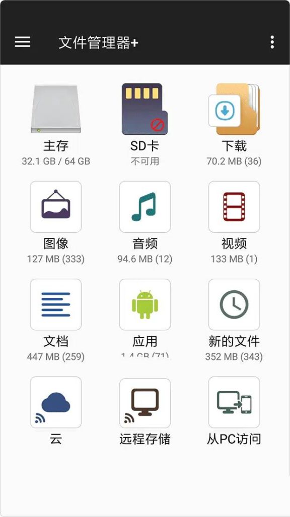 文件管理器File Manager v3.5.0 for 高级版_在线视频课程下载-51分享网