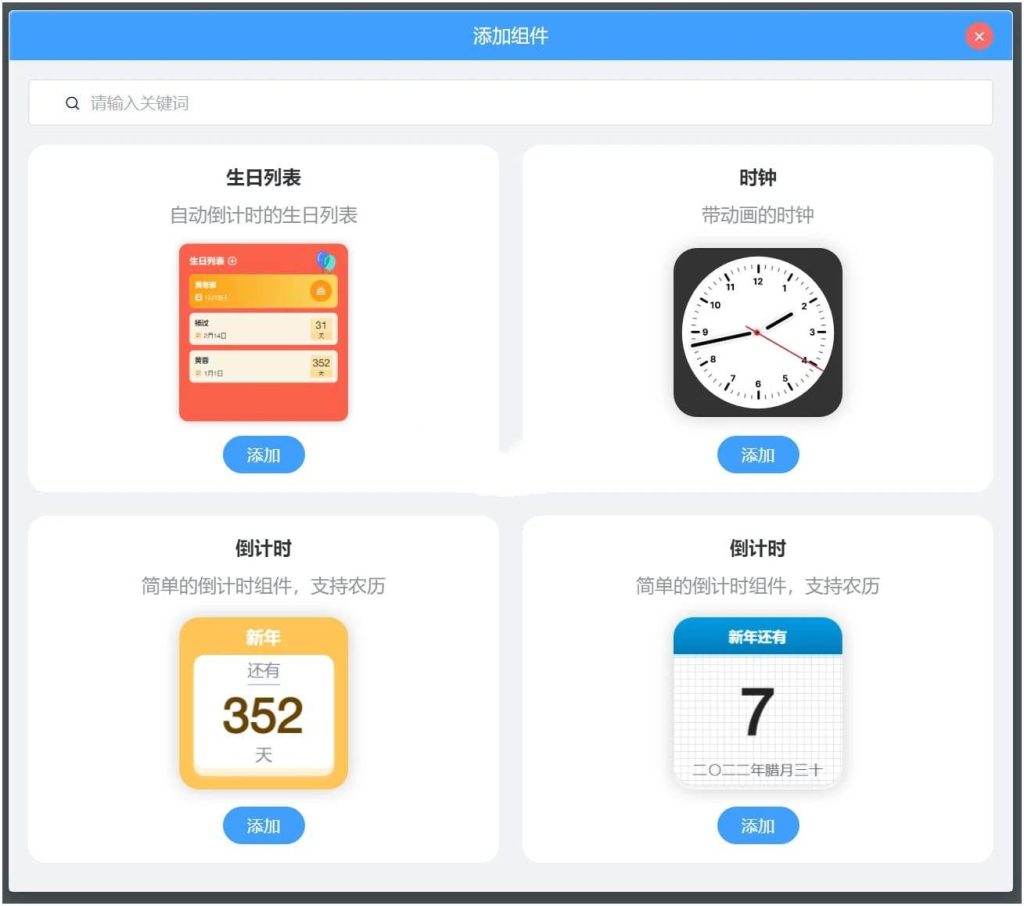 PC桌面组件(桌面小部件) v24.9.1.0 绿色版_在线视频课程下载-51分享网