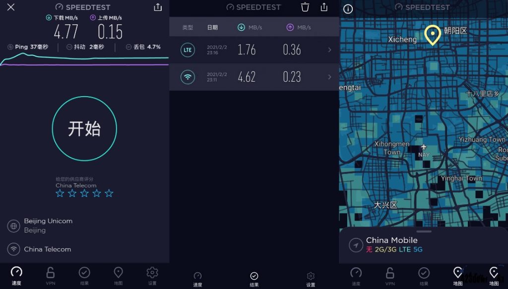 Ookla Speedtest v5.5.0去广告版/专业网速测试_在线视频课程下载-51分享网