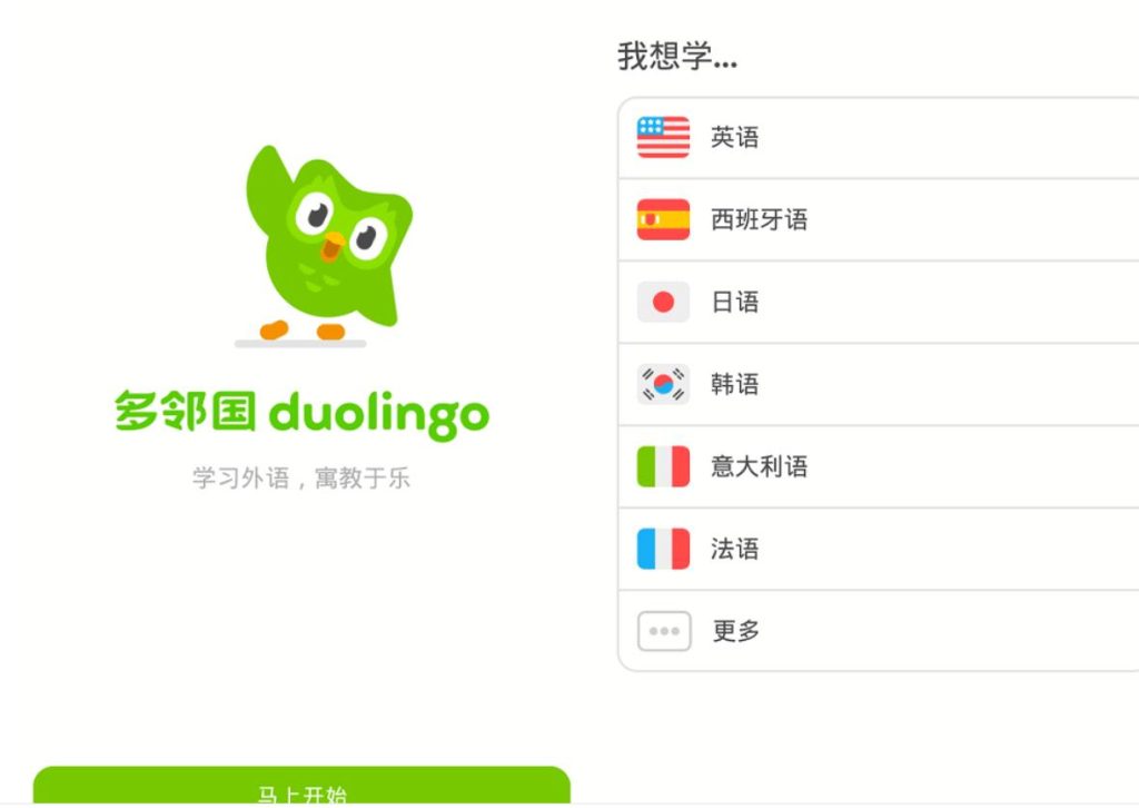 多邻国语言Duolingo v6.0.4.00 解锁付费版_在线视频课程下载-51分享网