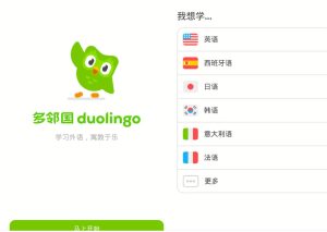多邻国语言Duolingo v6.0.4.00 解锁付费版_在线视频课程下载-51分享网