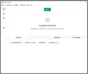 BiliLive-tools(B站录播工具) v1.5.10 绿色版_在线视频课程下载-51分享网