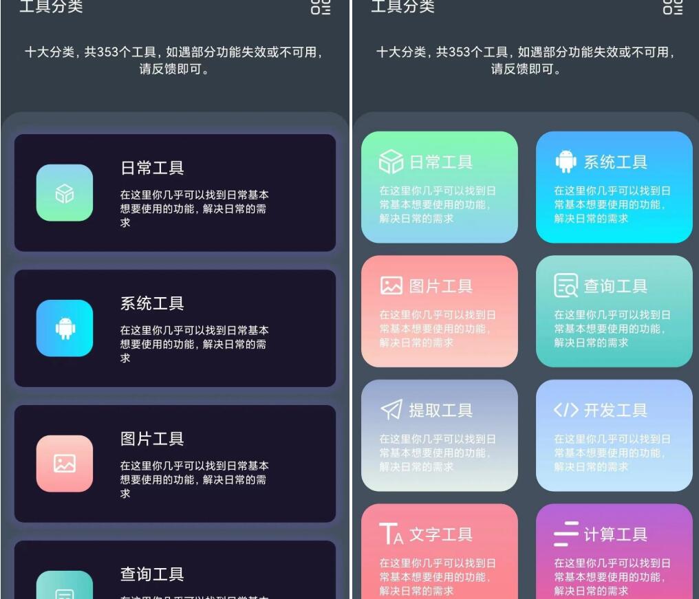 神奇工具箱v2.4.6/包括了10大类317个软件_在线视频课程下载-51分享网