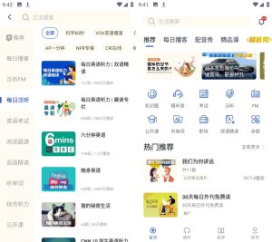 安卓每日英语听力v11.1.4高级解锁会员版_在线视频课程下载-51分享网