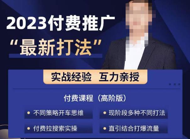 图片[1]_在线视频课程下载-淘宝付费全系列金牌系列，2023付费起流量最新打法，涵盖面广_在线视频课程下载-51分享网