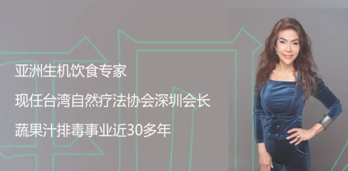 欧阳晶《肝胆排毒营》：深度解读轻食排毒定义，从浅学起_在线视频课程下载-51分享网