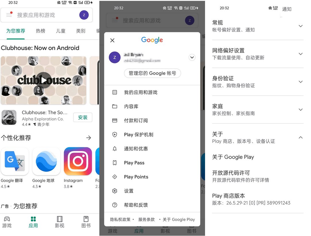 谷歌商店客户端 Google Play Store_在线视频课程下载-51分享网