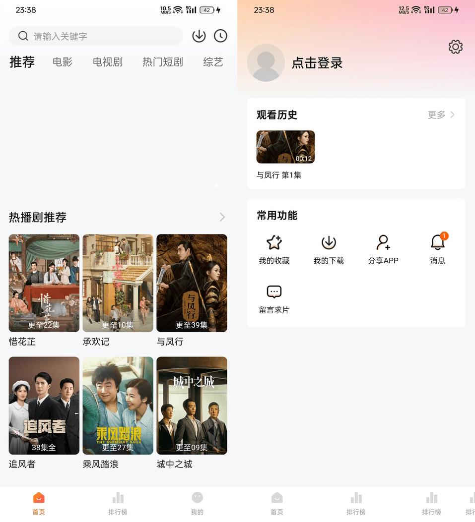 安卓小柚子影视安卓影视软件v4.3.10去广告版_在线视频课程下载-51分享网