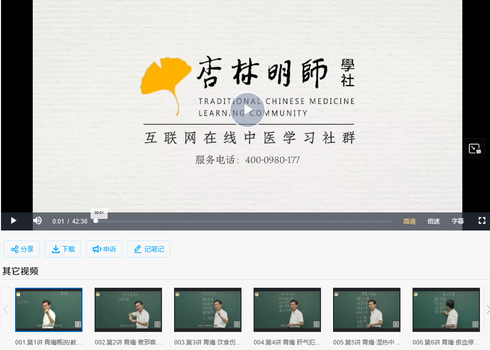 张景明《以病案精讲内科常见病》之脾胃系统疾病_在线视频课程下载-51分享网