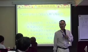 汉字信息预测学易经风水_在线视频课程下载-51分享网