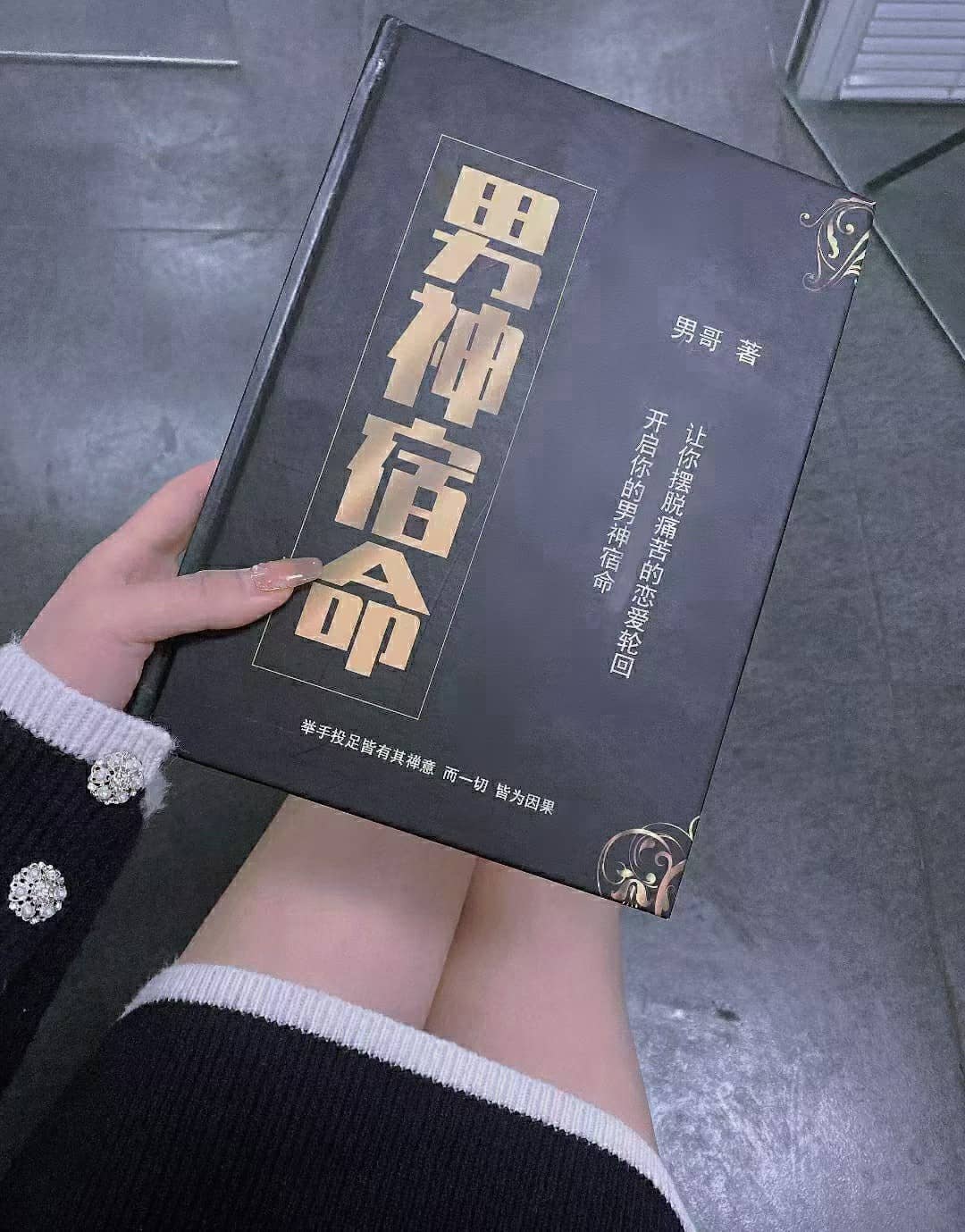 男哥男神宿命无水印电子版_在线视频课程下载-51分享网