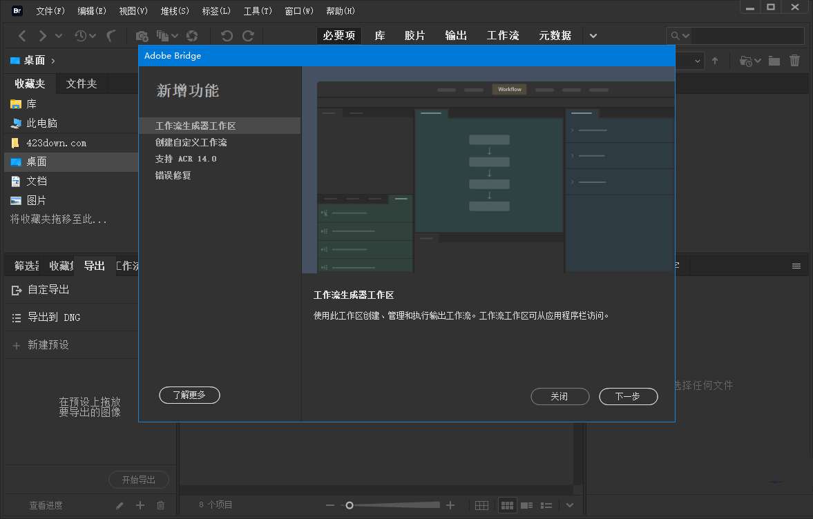 图片[2]_在线视频课程下载-Adobe Bridge 2025 (v15.0.3.535.0)简称BR破解2025最新版_在线视频课程下载-51分享网