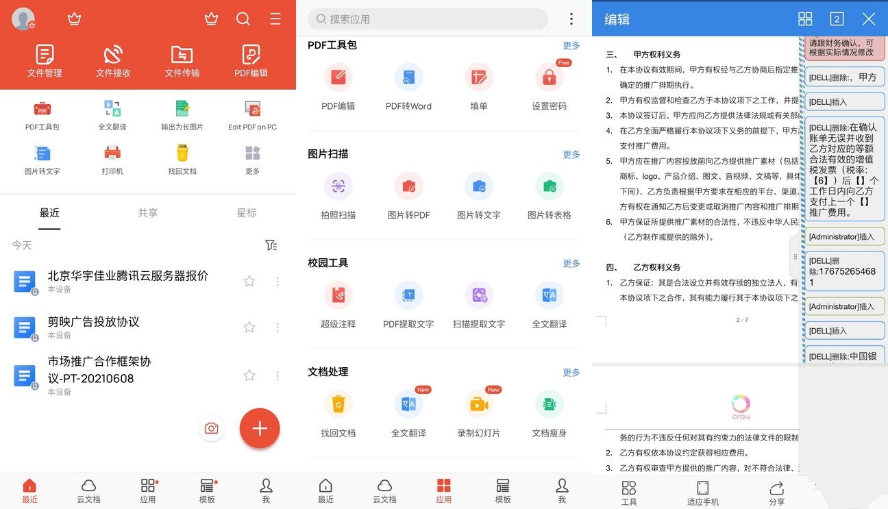 安卓WPSOffice国际版v18.16.0，VIP解锁高级版免费畅享_在线视频课程下载-51分享网