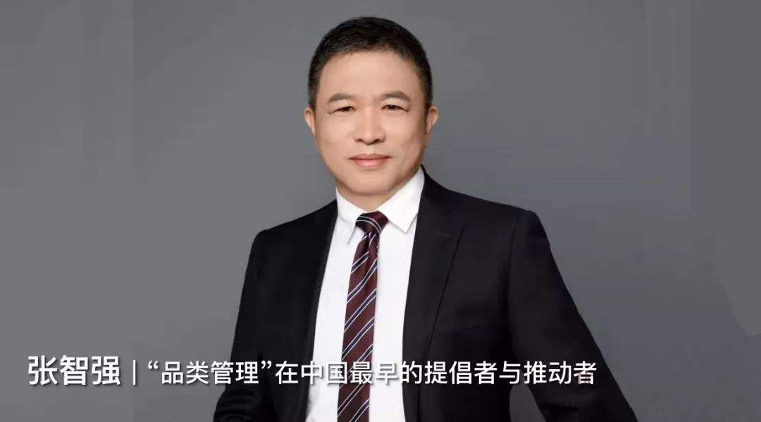 张智强品类管理思维课：开启零售行业新视角_在线视频课程下载-51分享网