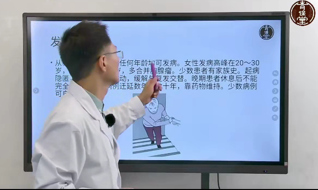 程氏道医三联疗法：精准攻克疑难杂症的奇方妙法_在线视频课程下载-51分享网