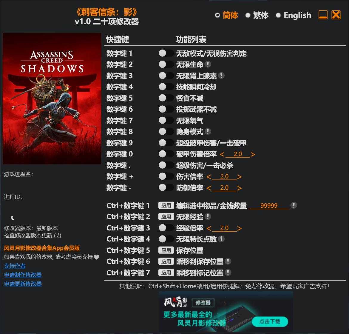 图片[4]_在线视频课程下载-风灵月影修改器v2.2.1单机游戏修改器大合集3000+网页版永久免费_在线视频课程下载-51分享网