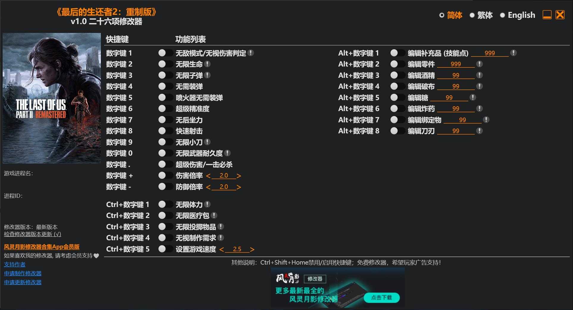 图片[5]_在线视频课程下载-风灵月影修改器v2.2.1单机游戏修改器大合集3000+网页版永久免费_在线视频课程下载-51分享网