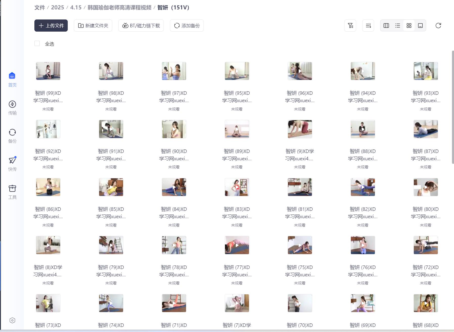 图片[2]_在线视频课程下载-性感瑜伽老师4K高清课 包含老师-雅英-智妍-云芝-云燕102G_在线视频课程下载-51分享网