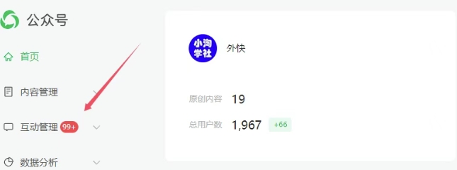 图片[2]_在线视频课程下载-2025实操工具软件类领域公众号，多种变现方式分享_在线视频课程下载-51分享网