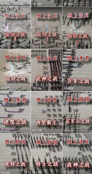 图片[2]_在线视频课程下载-国风动画短视频新风口：火柴人“纸上谈兵”战争题材，低成本打造差异化爆款的创作指南_在线视频课程下载-51分享网