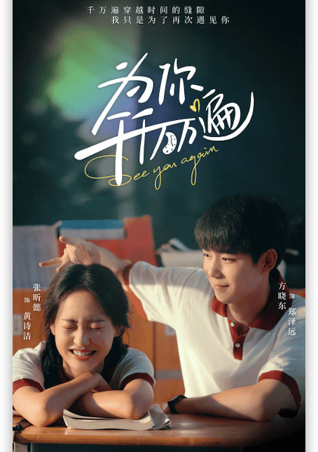 《为你千千万万次》百度云网盘夸克.阿里下载.中字.(2021)_在线视频课程下载-51分享网