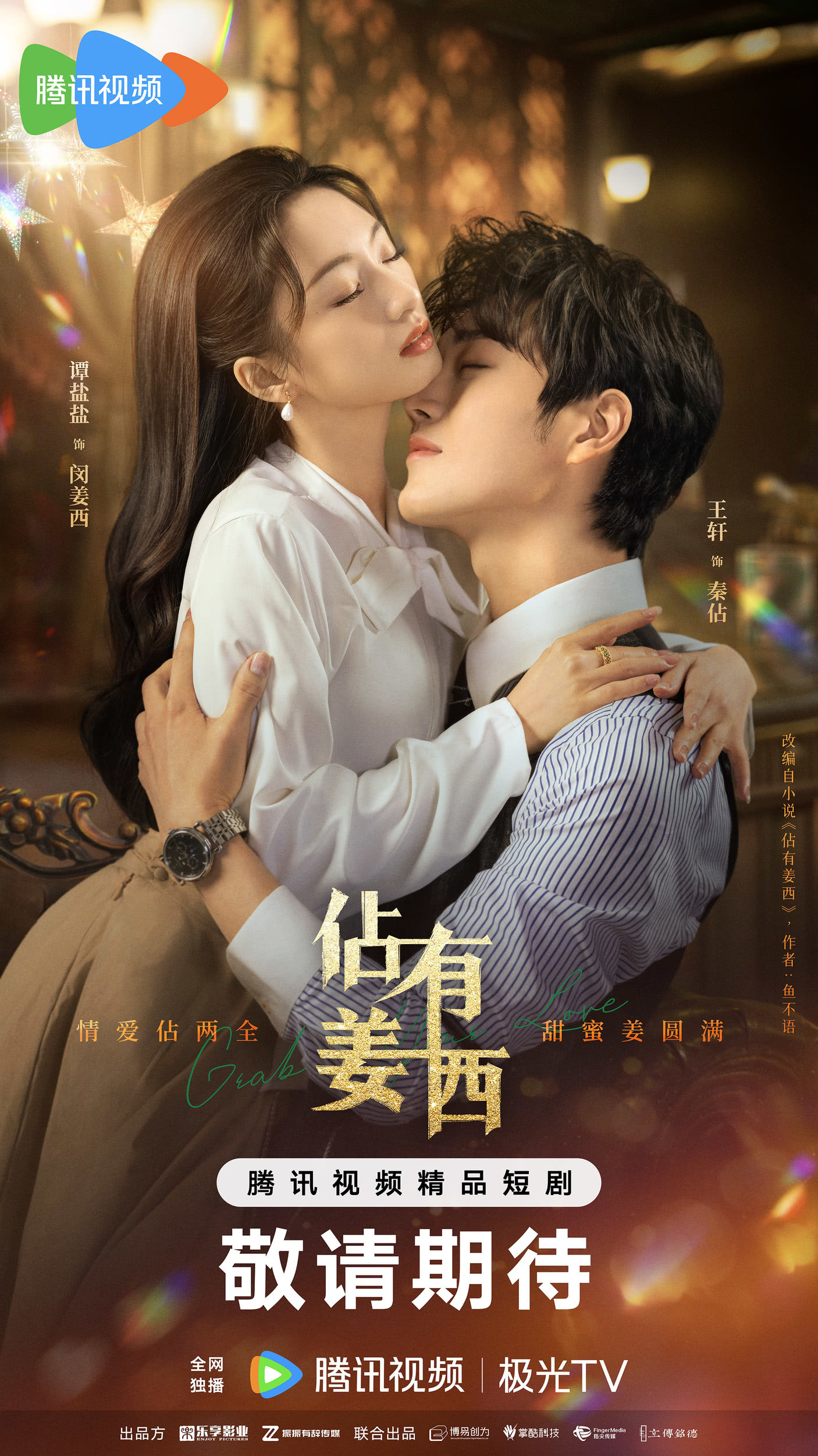 《佔有姜西》免费在线观看.网盘资源下载.中字.(2025)_在线视频课程下载-51分享网