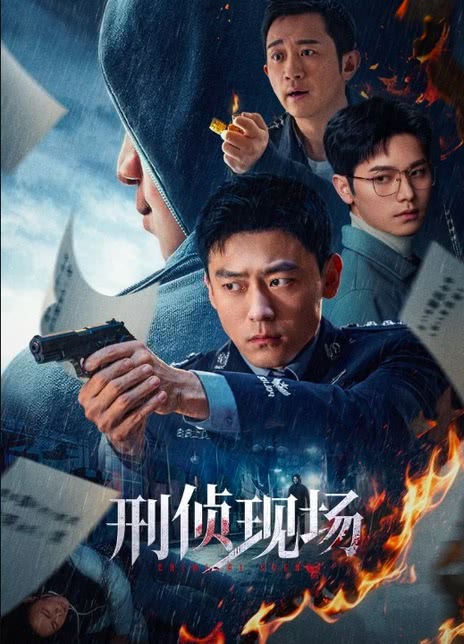 《刑侦现场》免费在线观看.网盘资源下载.中字.(2025)_在线视频课程下载-51分享网