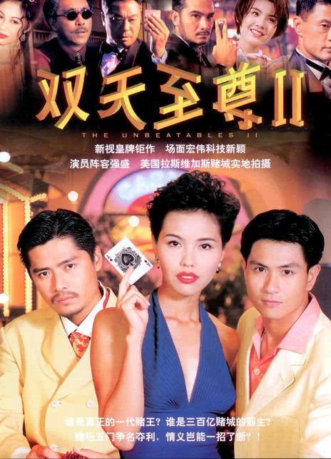 《双天至尊2》免费在线观看.网盘资源下载.中字.(1996)_在线视频课程下载-51分享网