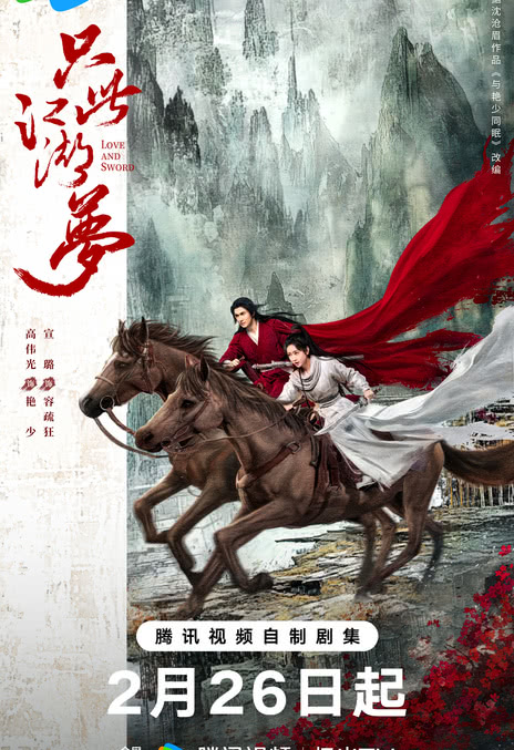 《只此江湖梦》百度云网盘夸克下载.阿里云盘.中字.(2025)_在线视频课程下载-51分享网