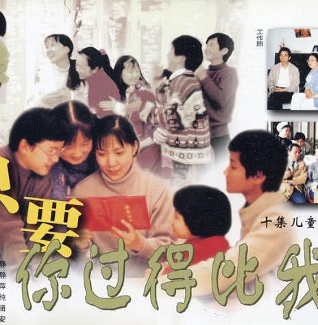 《只要你过的比我好》百度云网盘夸克下载.阿里云盘.中字.(1994)_在线视频课程下载-51分享网