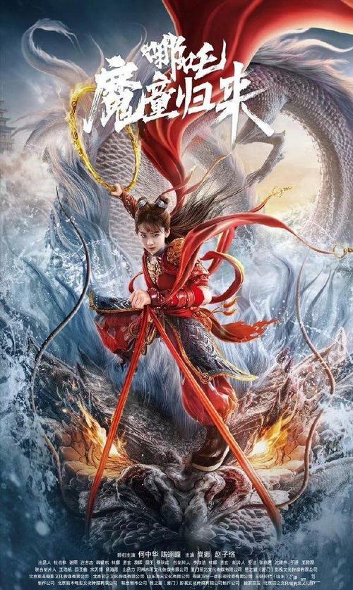 《哪吒·魔童归来》免费在线观看.网盘资源下载.国语中字.(2024)_在线视频课程下载-51分享网