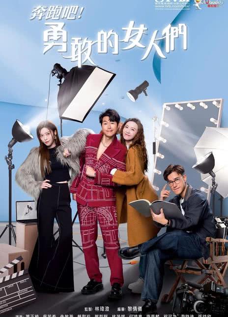 《奔跑吧！勇敢的女人们》免费在线观看.网盘资源下载.国语中字.(2024)_在线视频课程下载-51分享网