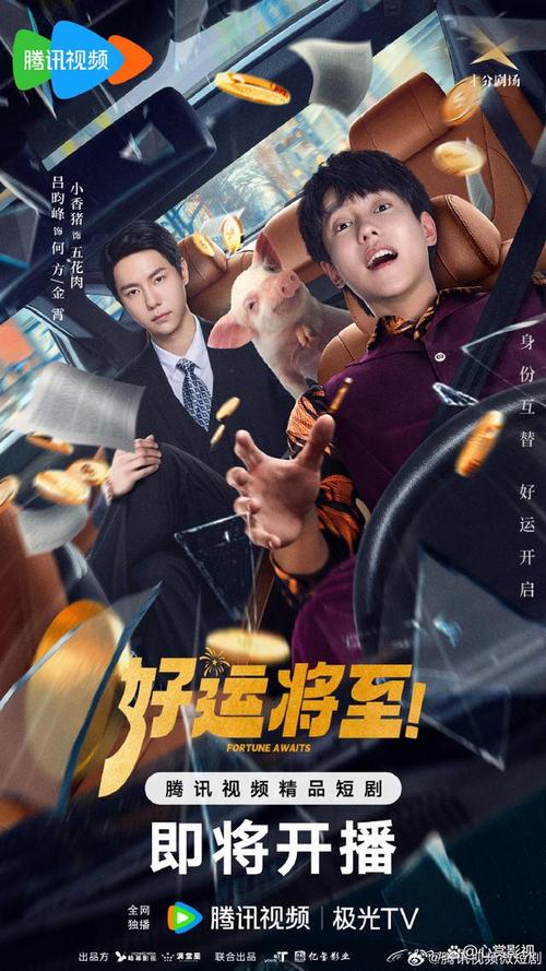 《好运将至》百度云网盘夸克下载.阿里云盘.中字.(2025)_在线视频课程下载-51分享网