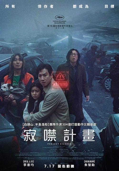 《寂静计划》免费在线观看.网盘资源下载.韩语中字.(2023)_在线视频课程下载-51分享网