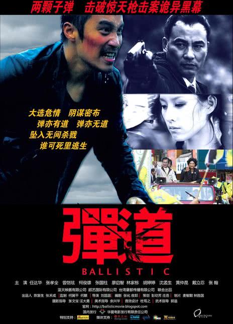 《弹道》免费在线观看.网盘资源下载.国语中字.(2008)_在线视频课程下载-51分享网