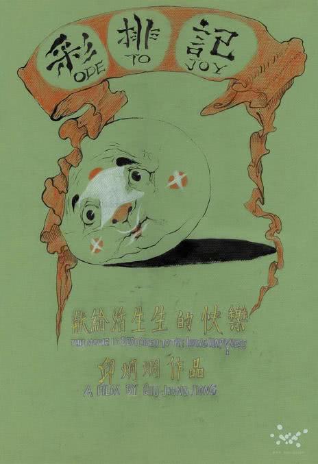 《彩排记》免费在线观看.网盘资源下载.四川方言.(2008)_在线视频课程下载-51分享网