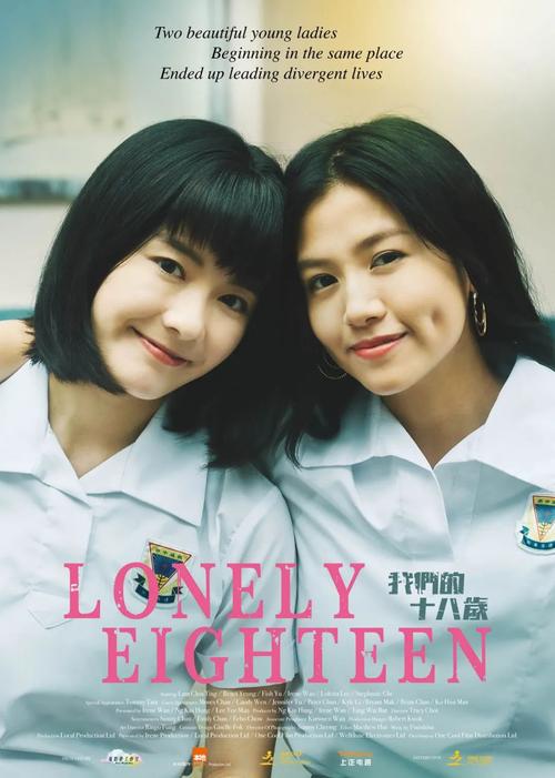 《我们的十八岁》免费在线观看.网盘资源下载.粤语中字.(2023)_在线视频课程下载-51分享网