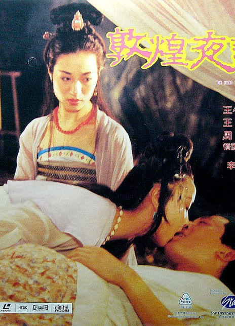 《敦煌夜谭》免费在线观看.网盘资源下载.粤语中字.(1991)_在线视频课程下载-51分享网