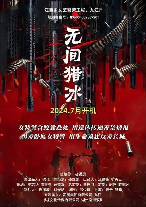 《无间猎冰》免费在线观看.网盘资源下载.国语中字.(2024)_在线视频课程下载-51分享网