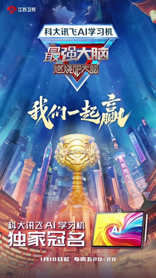 《最强大脑 第十二季》百度云网盘夸克下载.阿里云盘.中字.(2025)_在线视频课程下载-51分享网
