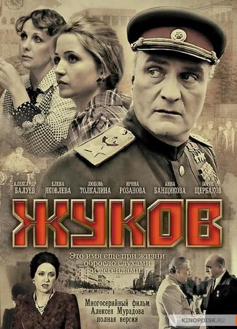 《朱可夫》免费在线观看.网盘资源下载.中字.(2012)_在线视频课程下载-51分享网
